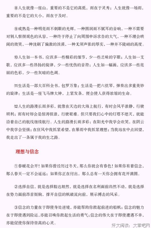 《摘抄积累》的句子