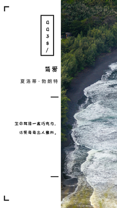 简爱中的句子