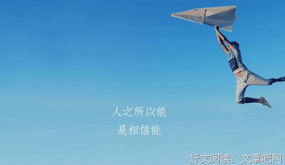 励志的优美句子