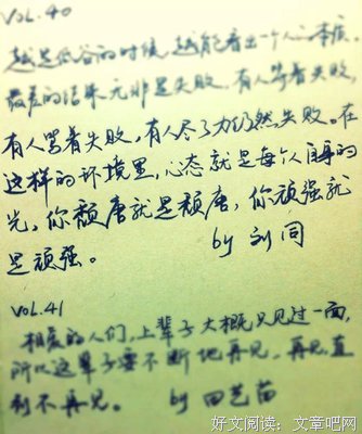 读书笔记的优美句子