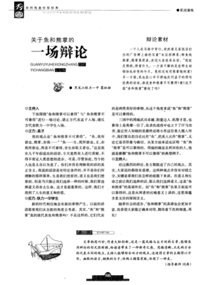 关于新奇的句子