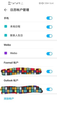 微博封禁117个百万大V账号！
