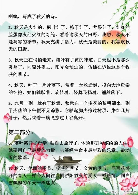 古风美句好词好句