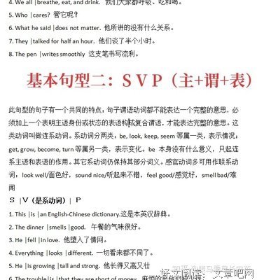 高中必备的句子