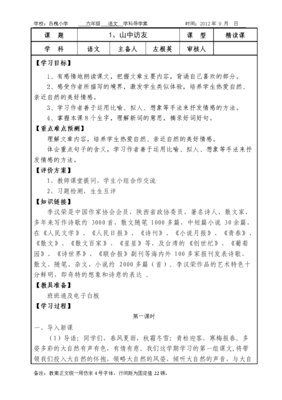 文化的沉淀，境界的提升好词好句