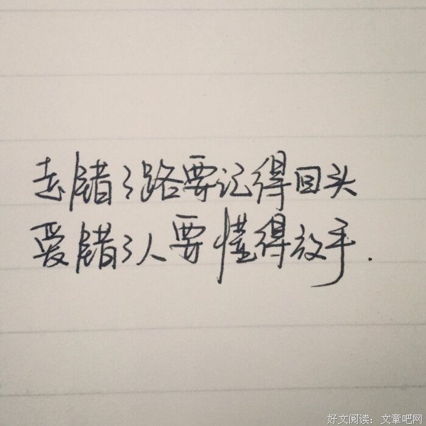 应该手写的情书句子