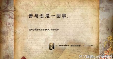 西方哲学名句欣赏