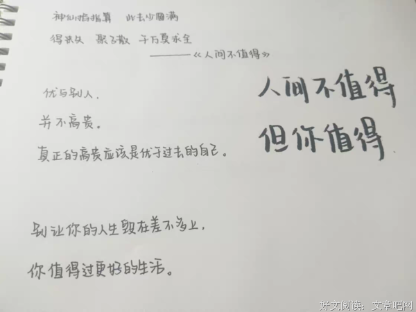 年少才轻狂的优美句子