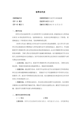 《让孩子用年表读懂中国古代历史》读后感锦集