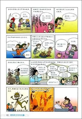 《《用年表读懂中国历史》》读后感精选