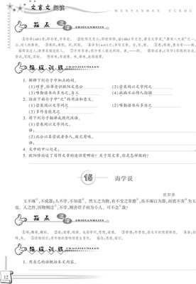 *最好的句子，在书自能*