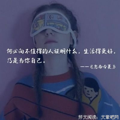 最经典的《吻所有女孩》名句欣赏