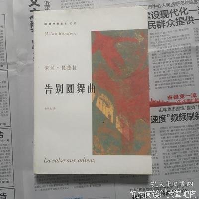 《告别圆舞曲》名句欣赏