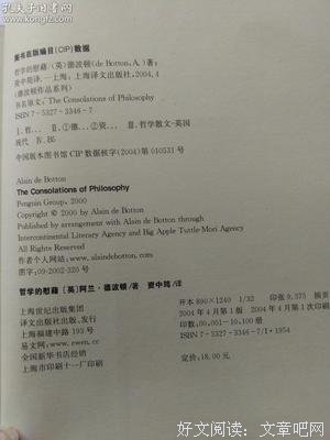 最经典的《哲学的慰藉》经典语录大全