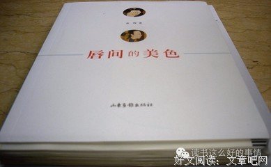 《唇间的美色》经典的句子