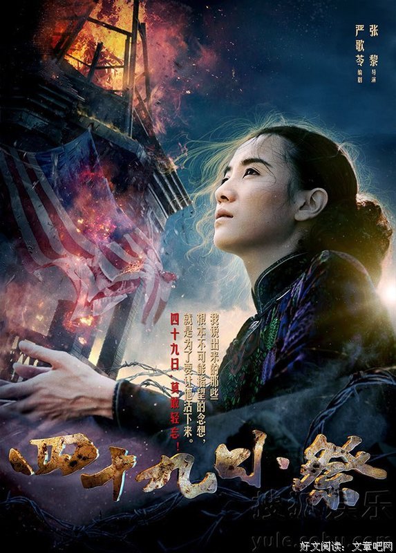 最新的《四十九日祭》好段摘抄大全