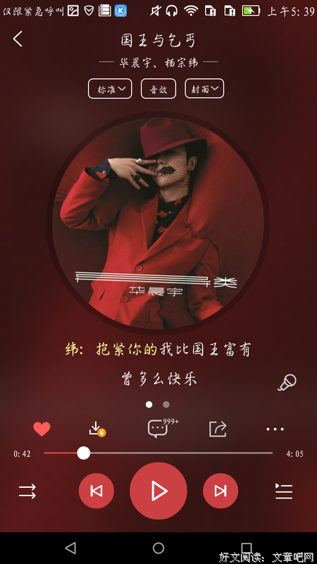 最新的《国王与乞丐》经典语录