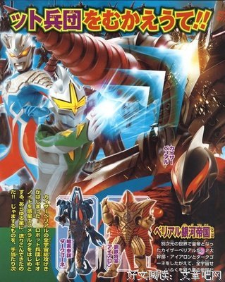 《宇宙英雄之超银河传说》经典观后感1000字
