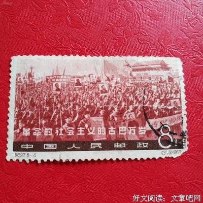 《古巴万岁》经典影评集