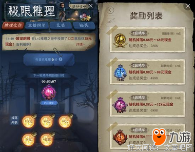 《极限推理》经典影评有感