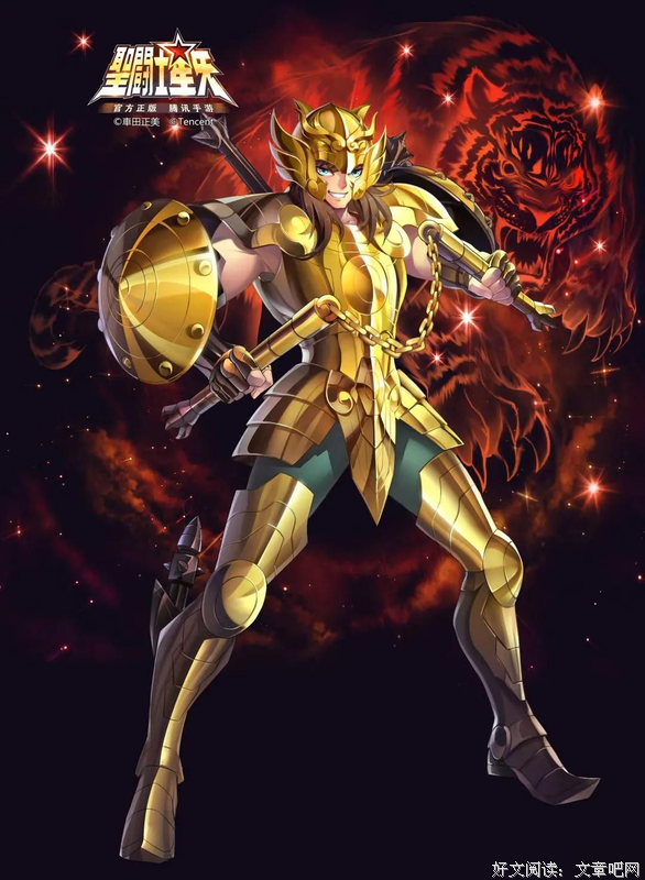 《圣斗士星矢》观后感精选