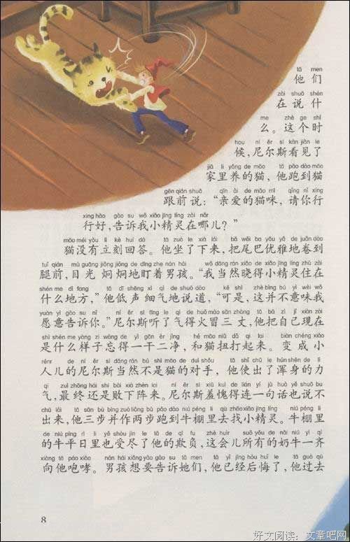 《不辞职，去旅行》读后感锦集