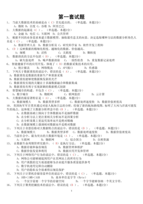 O2O移动互联网营销完全攻略经典读后感有感