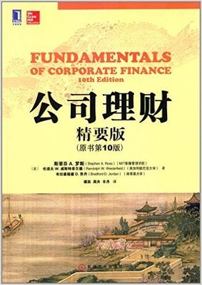 《一本书读懂财务报表》经典读后感有感