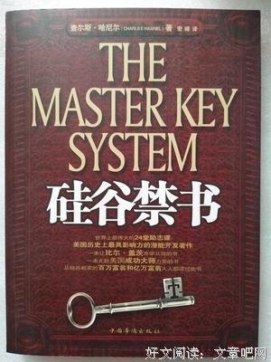 爱思考的比尔·盖茨读后感精选