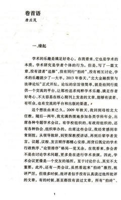 《苍壁书》读后感精选