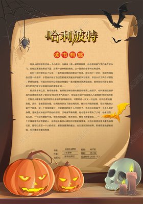 林中城堡的读后感大全