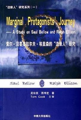 《索尔·贝娄访谈录》的读后感大全