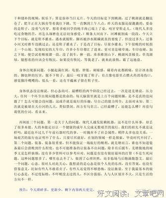 《林间空地》读后感100字