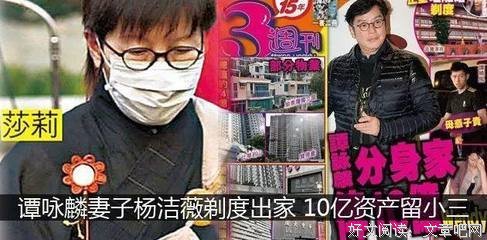 两女共侍一夫，逼原配出家：渣男始祖谭咏麟到底爱谁？