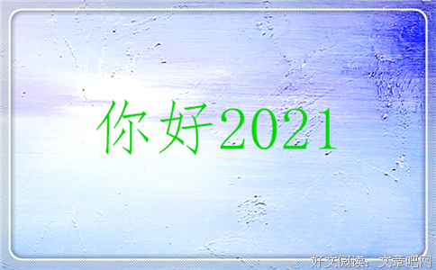 关于你好的语句