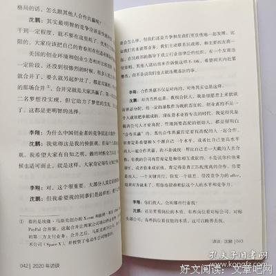《详谈：沈鹏》的读后感大全