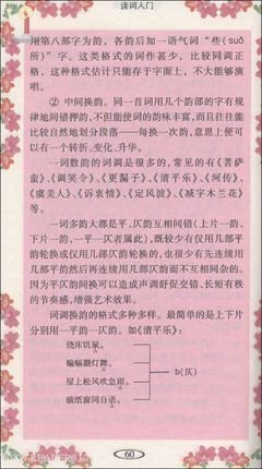 《鹅与野猪、山鬼》读后感100字