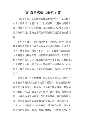 《财富之城》读后感精选