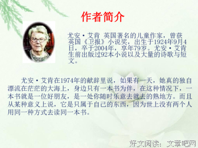 《且把年华赠天下》读后感100字