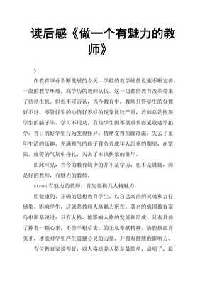 只管去做的读后感大全