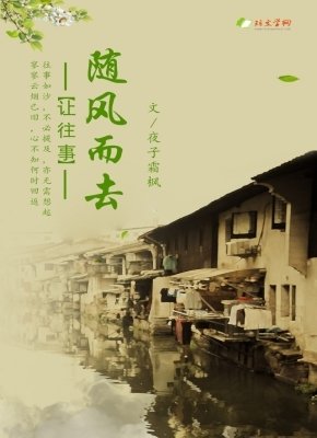 15条关于随风而去的经典语句