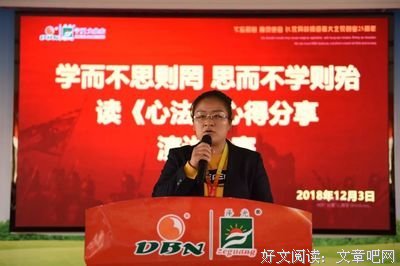 稻盛和夫的哲学（平装版）（原《心法》）读后感摘抄