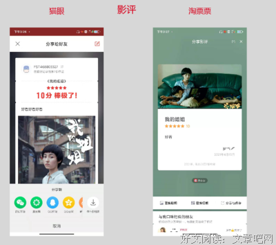 《我的漂亮朋友》的影评大全