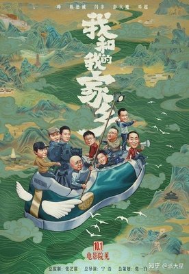《我的漂亮朋友》经典影评有感