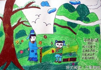 《寻隐者不遇》读后感精选