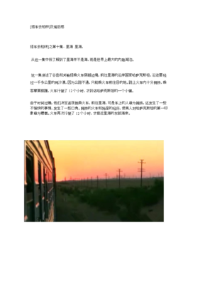 《内陆帝国》观后感100字