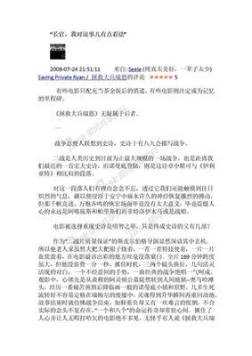 《瑞恩克传奇》经典影评有感