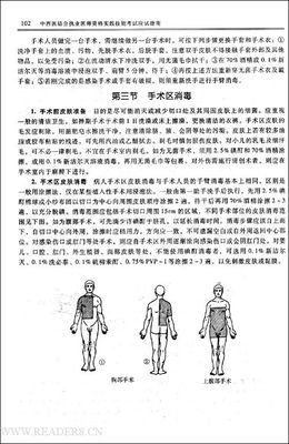 《扪心问诊》的读后感大全