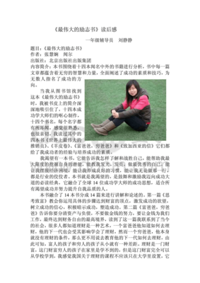 伟大也要有人懂的读后感大全