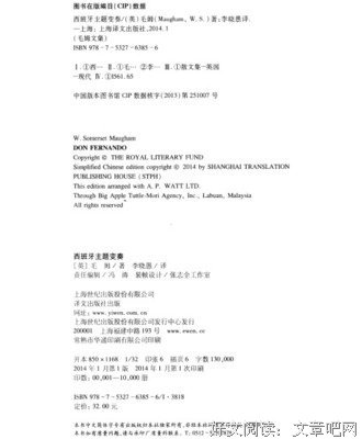 爱德华·巴纳德的堕落读后感1000字